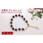 アクセサリー ブレスレット 天然石ブレスレット
