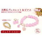 アクセサリー ブレスレット 天然石ブレスレット