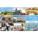 fu.... налог body . билет Hokkaido . разница блок {... остров морской булавка g} Acty biti купон [5,000 иен минут ] gran булавка g* кемпинг * разнообразные body .. можно использовать скидка k...