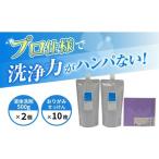 洗濯洗剤 せんたくレスキュー 洗剤詰替え500g×2個
