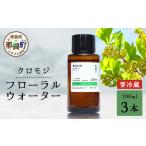 クロモジ フローラルウォーター 100ml