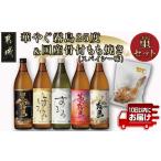 ふるさと納税 焼酎 い