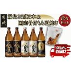 ふるさと納税 焼酎 い