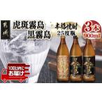 ふるさと納税 焼酎 い