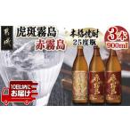 ふるさと納税 焼酎 い