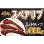 fu.... налог . мясо Ehime префектура love юг блок . рёбрышки мясо 600g ( 200g × 3 упаковка ) 9000 иен ( 5 шт | месяц ограничение )inosisi рефрижератор вакуум упаковка местного производства натуральный . мясо . мясо...