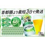ふるさと納税 ビール �