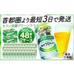 ふるさと納税 ビール �