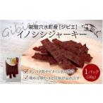 fu.... налог . мясо Ishikawa префектура дыра вода блок сейчас обсуждаемый jibie дыра вода блок производство inosisi вяленое мясо 