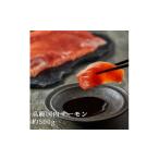 fu.... налог рыба моллюски salmon Tochigi префектура Sakura город местного производства высококлассный salmon кожа нет fire примерно 500g прямая поставка от производителя натуральный покрой закуска высококлассный Okinawa * отдаленный остров к рассылка не возможно 