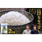 ふるさと納税 米 北海