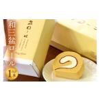 ケーキ カステラ ロールケーキ マリアヴェルト