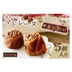 fu.... налог . кондитерские изделия * шоколад Madeleine Ibaraki префектура Mito город Ibaraki префектура цветок. роза. форма. блестящий . Madeleine Cara Melrose 5 штук роза роза Madeleine kya...