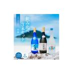 泡盛 伊平屋酒造所の泡盛飲み比べ3本セット