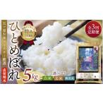 ふるさと納税 米 ひと