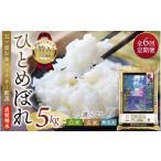 ふるさと納税 米 ひと