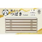 家具 収納家具 総桐 桐たんす 着物 桐箱 桐箪笥