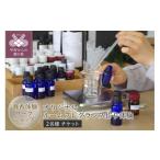体験チケット 調香体験ワークショップ