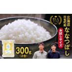 ふるさと納税 米 北海