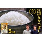 ふるさと納税 米 北海