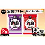 菓子 ゼリー 180粒入り