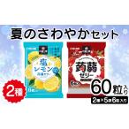菓子 ゼリー 60粒入り