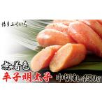 魚貝類 明太子 辛子明太子 無着色 中切れ 450g