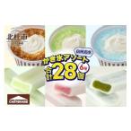 ふるさと納税 菓子 アイス 山梨県 北杜市 シャトレーゼ 白州名水かき氷アソートセット6種28個入 夏季限定 かき氷 アソート セット 6種 28個 食べ比べ 白州名…