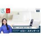 タオル 寝具 枕 エアウィーヴ ピロースタンダード