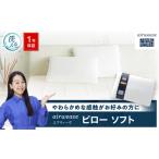 タオル 寝具 枕 エアウィーヴ ピロー ソフト