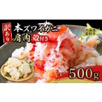 fu.... налог краб ...gani Hokkaido . другой город количество также можно выбрать книга@ краб-стригун плечо мясо 500g краб для вилка имеется подарок 2025 500g