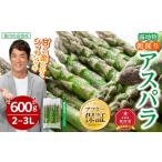 fu.... налог овощи вид спаржа Hokkaido Asahikawa город 2026 год предшествующий предварительный заказ . земля предмет утро ..aspala свежесть гарантия . плёнка ввод 2~3L 600g(5 месяц средний . отправка начало предположительно )aspala...