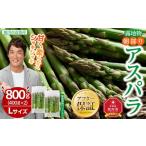 fu.... налог овощи вид спаржа Hokkaido Asahikawa город 2026 год предшествующий предварительный заказ . земля предмет утро ..aspala свежесть гарантия . плёнка ввод L размер 400g×2 всего 800g(5 месяц средний . отправка ....