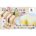 ケーキ カステラ おいもっち ホールタイプ