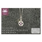 アクセサリー ネックレス 甲府ジュエリー