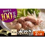 fu.... налог мидзутаки Fukuoka префектура багряник японский река блок Hakata . тест птица мидзутаки комплект 2 порции ( чямпон лапша есть ) Hakata мидзутаки подлинный Fukuoka вода ......miztakimizutaki кастрюля кастрюля se...