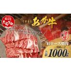 くまもと黒毛和牛 和王 切り落とし 1kg