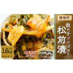 魚貝類 数の子 特製漬込みタレ熟成 数の子ゴツゴツ
