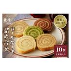 ケーキ カステラ ロールケーキ バタークリームのロールケー…