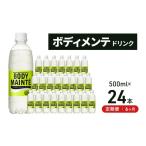 飲料類 定期便6ヵ月 大塚製薬 ボディメンテ