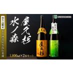 焼酎 いも 屋久島 水ノ森 屋久杉 1 800ml×2本セット