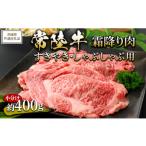 牛肉 すき焼き 共通返礼品 常陸牛 霜降り肉