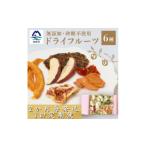 乾物 2ヵ月毎定期便 ドライフルーツ6種