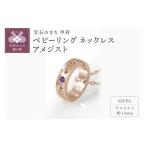 アクセサリー ネックレス 甲府ジュエリー