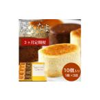 ケーキ カステラ チーズケーキ 3回定期便