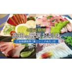 魚貝類 刺身 定期便 葉 にんにく ぬた に合う