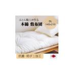 タオル 寝具 敷布団 年中使えるボリュームのある敷き布団