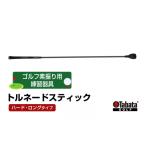 ゴルフグッズ タバタ トルネードスティックロングタイプ