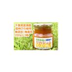 福原農園のびわジャム 200g×3瓶