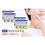 健康食品 DHCマルチミネラル 30日分